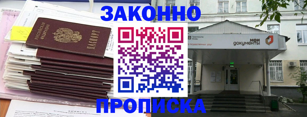 миграционный учет в Благодарном