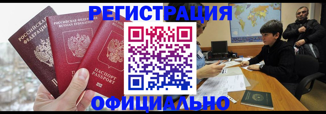 прописка от собственника в Благодарном