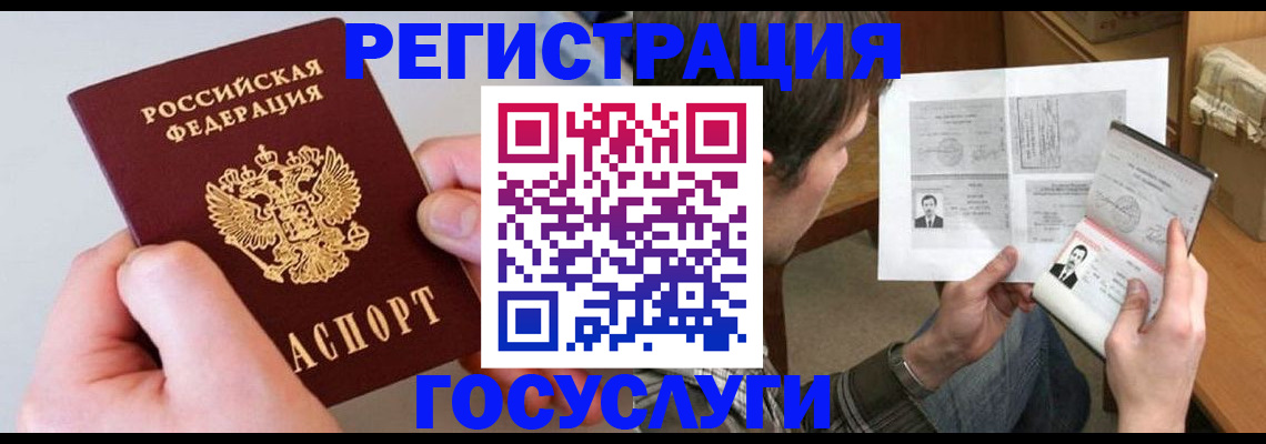 миграционный учет в Благодарном