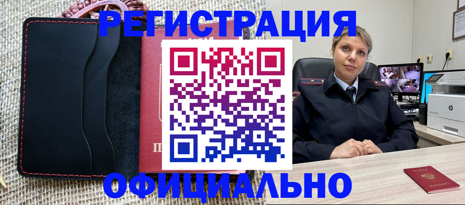 прописка для работы в Благодарном