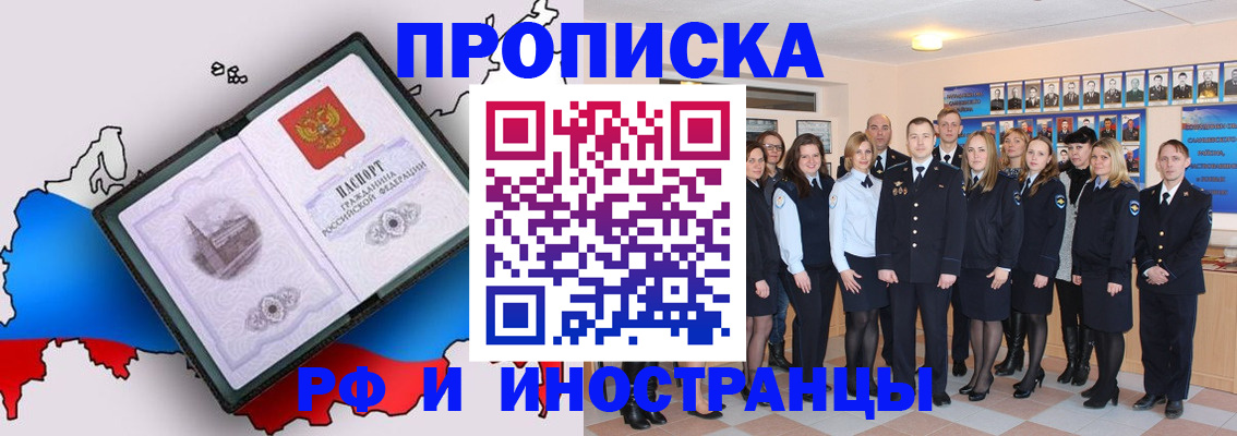 временная регистрация купить в Благодарном