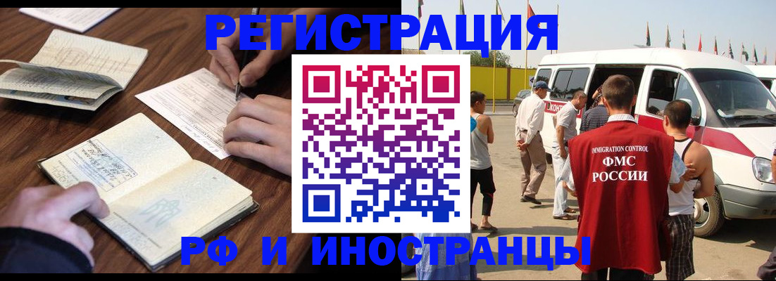 прописка гарантия в Благодарном